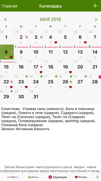 Скриншот 2/6