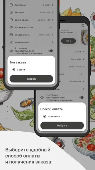 Скриншот 4/5