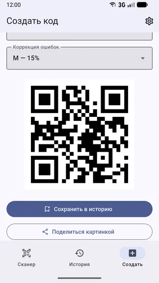 Скриншот 4/5