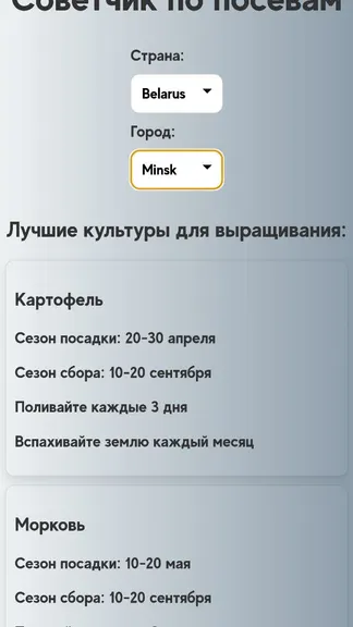 Скриншот 3/3