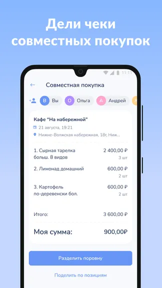 Скриншот 4/5