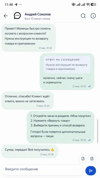 Скриншот 1/4