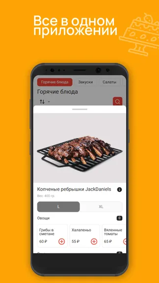 Скриншот 2/3