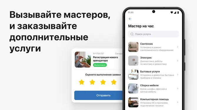 Скриншот 5/6