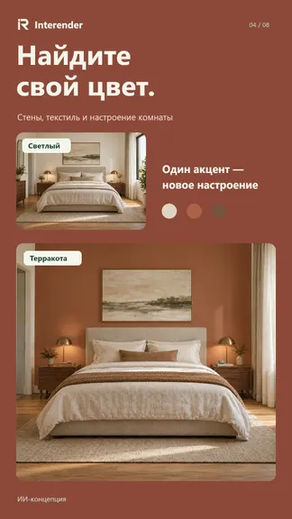 Скриншот 4/8