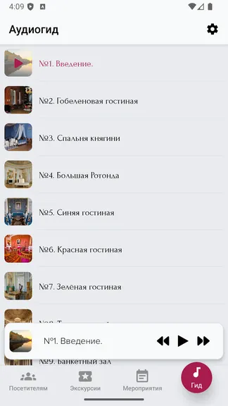 Скриншот 6/9