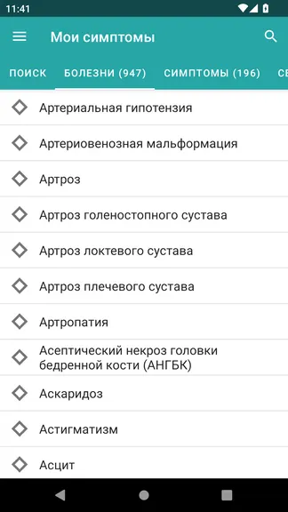 Скриншот 5/6