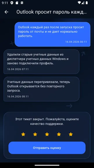 Скриншот 1/4
