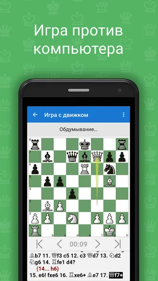 Скриншот 6/6