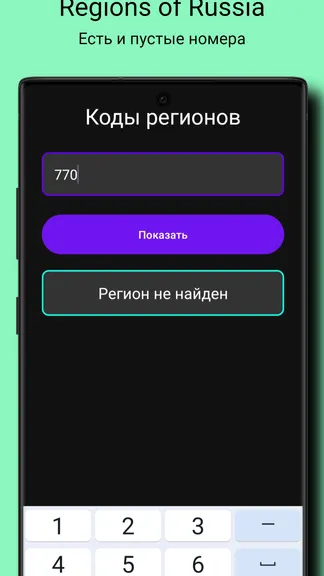 Скриншот 4/4