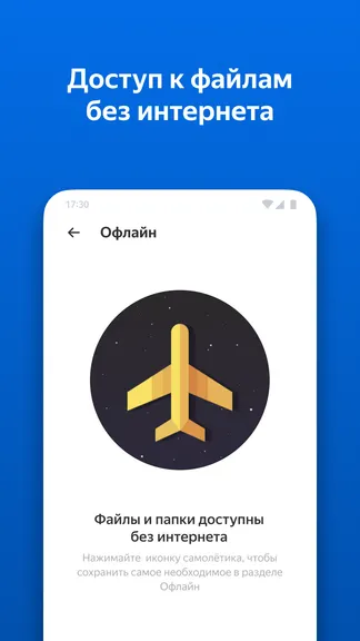Скриншот 6/7