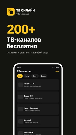 Скриншот 2/3
