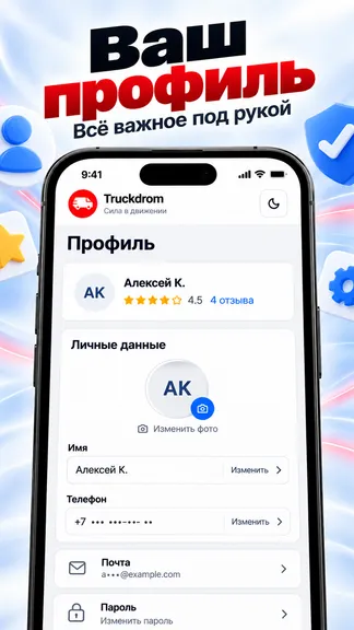 Скриншот 5/8