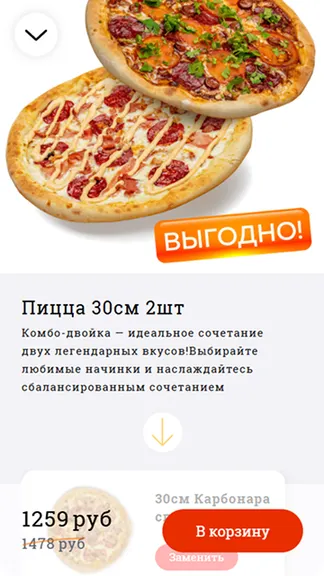 Скриншот 1/4