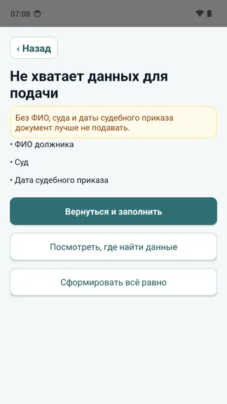 Скриншот 4/6