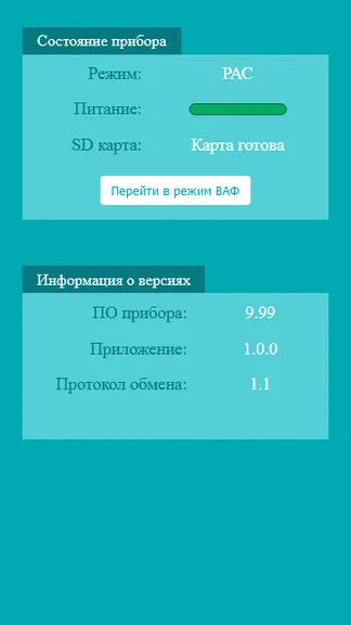 Скриншот 3/10
