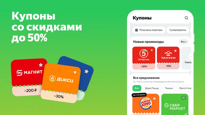 Скриншот 4/6