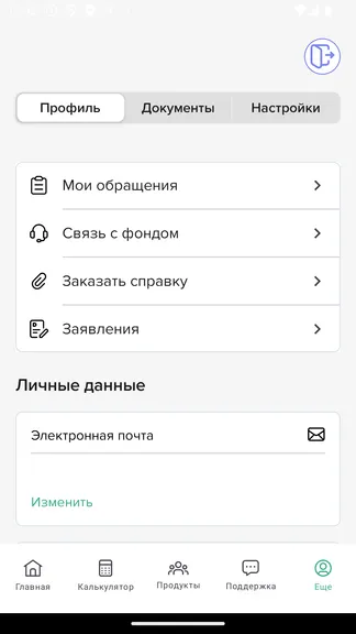 Скриншот 9/9