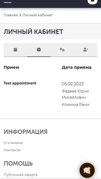 Скриншот 5/5