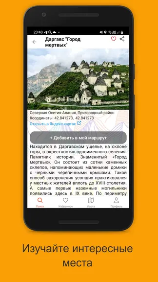 Скриншот 2/4
