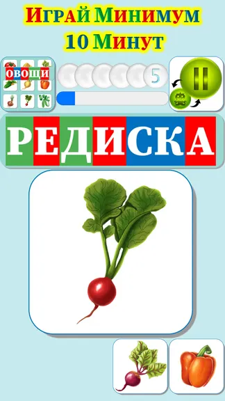 Скриншот 5/10