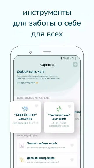 Скриншот 1/3