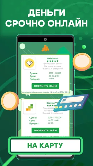 Скриншот 1/4