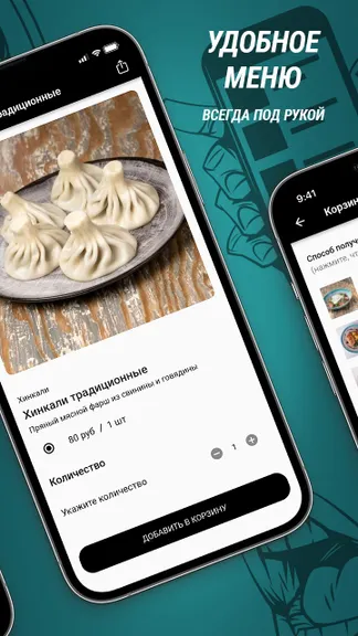 Скриншот 2/3