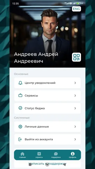 Скриншот 4/4