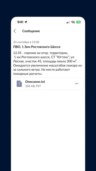 Скриншот 3/5