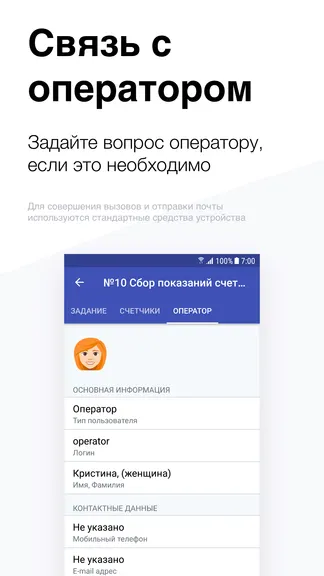 Скриншот 3/3