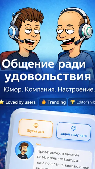 Скриншот 1/3