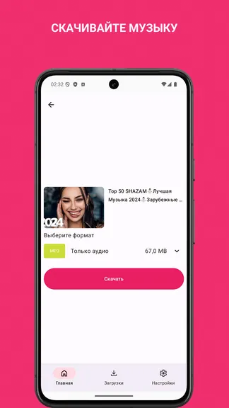 Скриншот 4/4