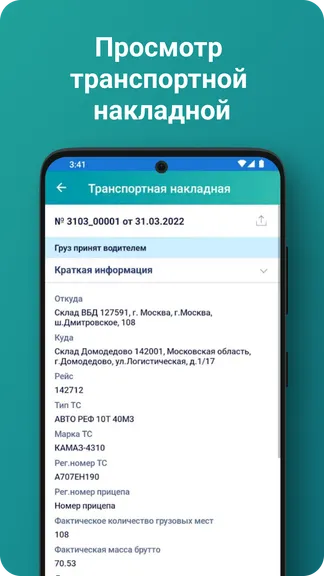 Скриншот 4/4
