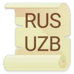 Русско-Узбекский словарь логотип