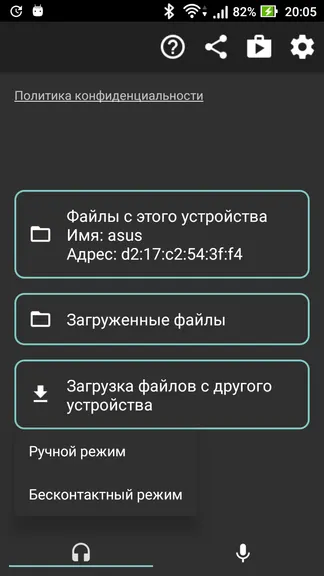 Скриншот 8/9