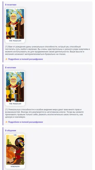 Скриншот 4/4