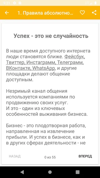 Скриншот 3/7