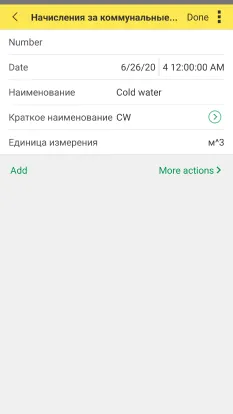 Скриншот 4/6