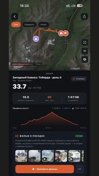 Скриншот 2/5
