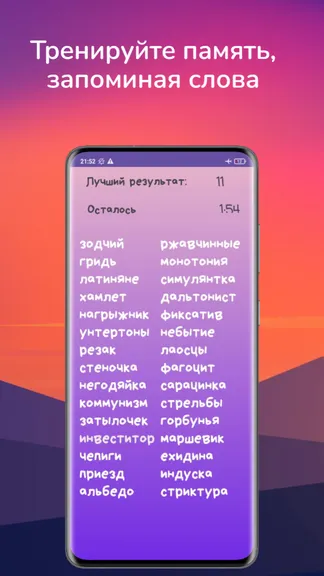 Скриншот 6/7