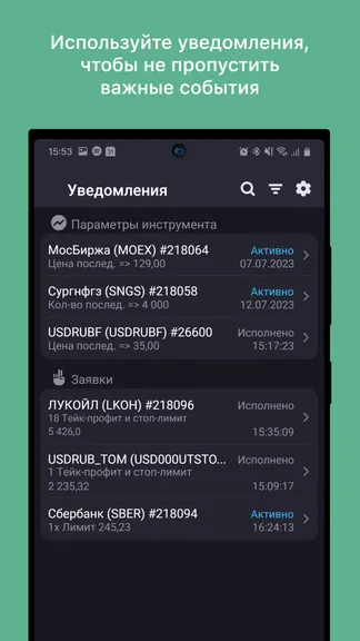 Скриншот 4/5