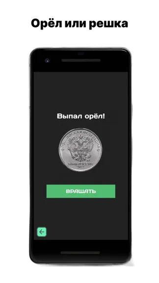Скриншот 7/8