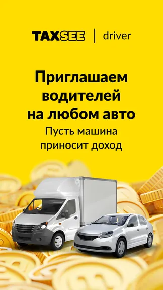 Скриншот 1/8