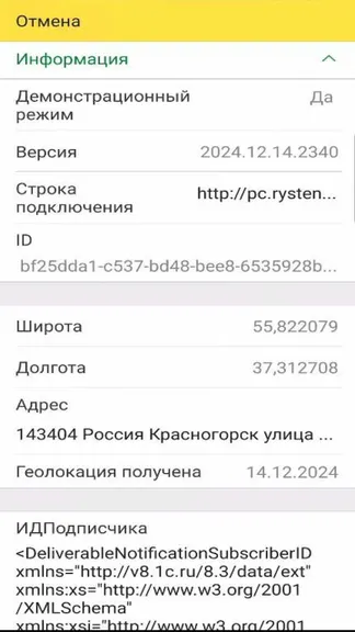 Скриншот 2/7