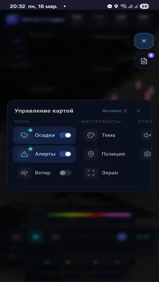 Скриншот 5/5
