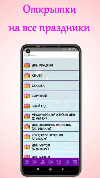 Скриншот 8/10