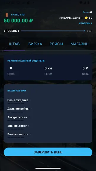 Скриншот 3/9