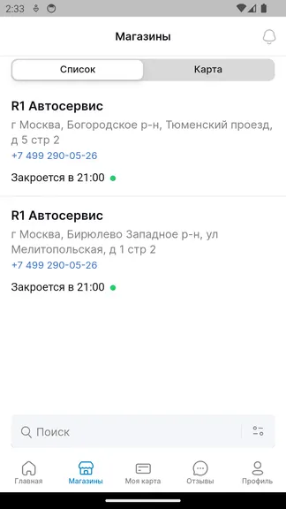 Скриншот 3/7