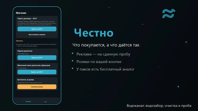 Скриншот 4/4